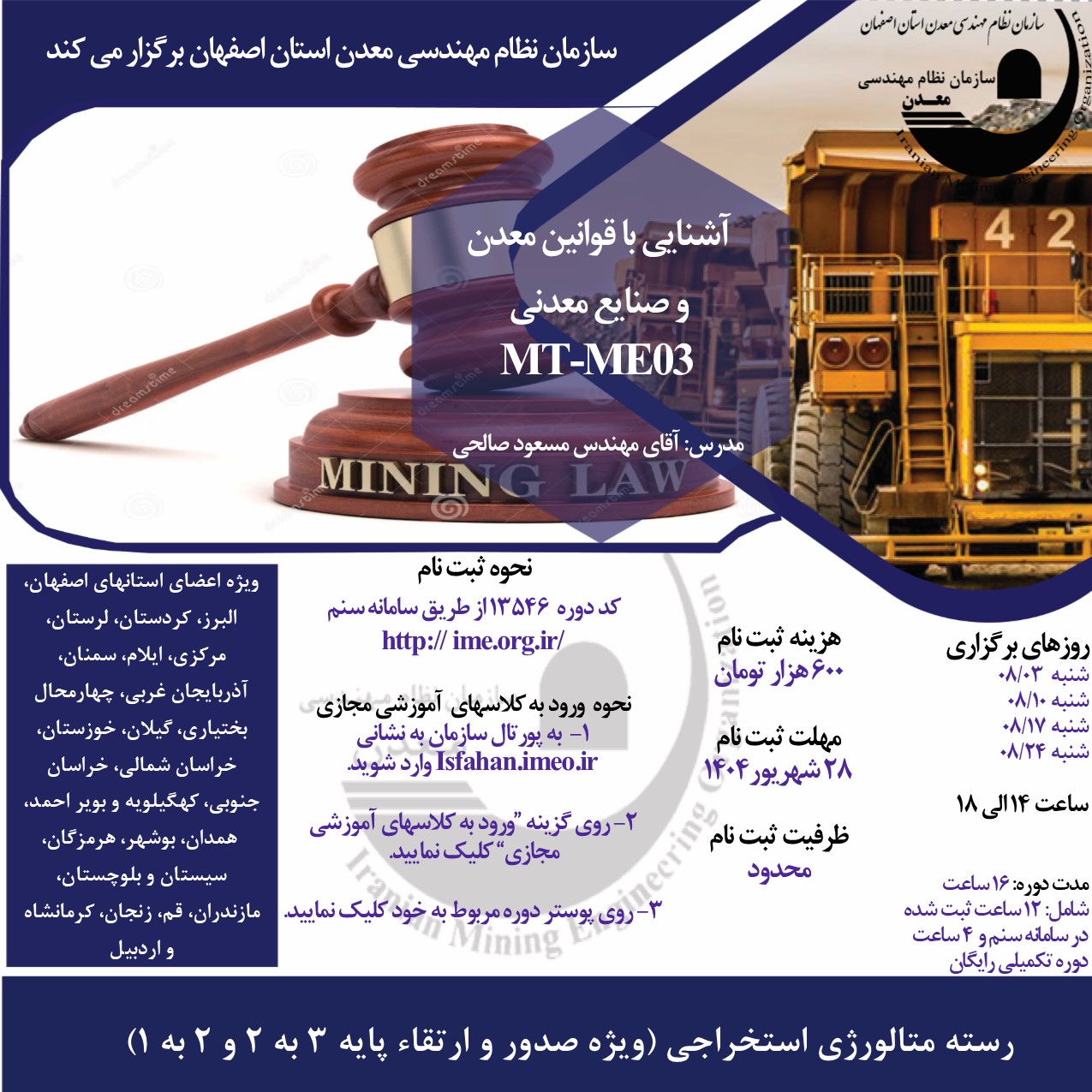 -3 آبانmt-me03.jpg